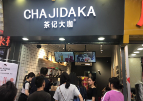 球客直播 ：中大店