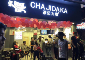 球客直播  | 海珠区大唐村店