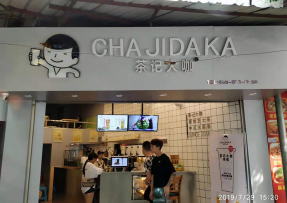 球客直播 ：龙潭店