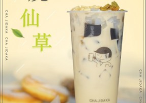 球客直播 ：多料烧仙草