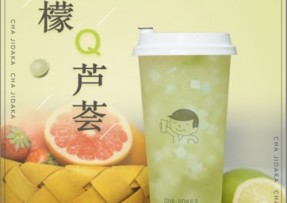 球客直播 ：柠檬芦荟